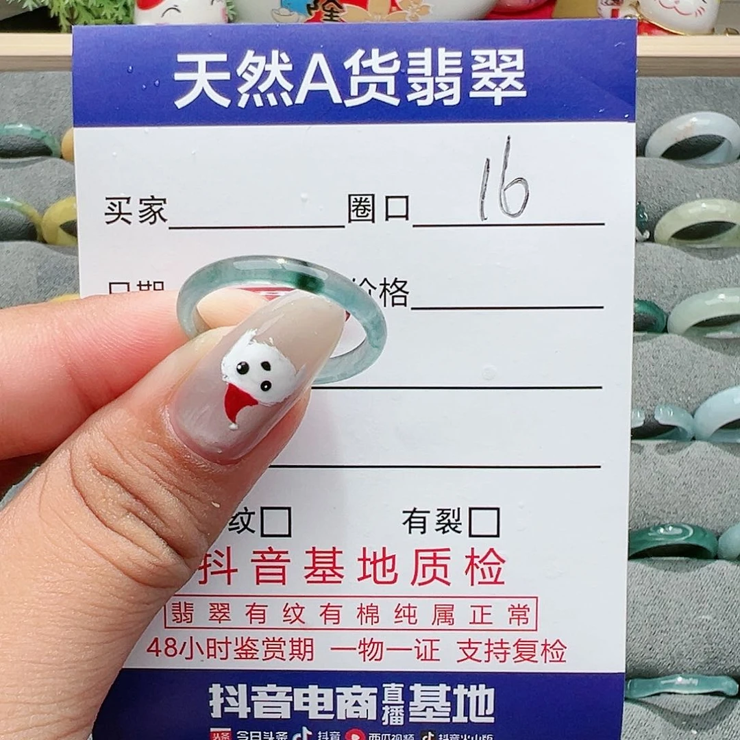 【闪购商品】翡翠戒指未镶嵌?****9戒指