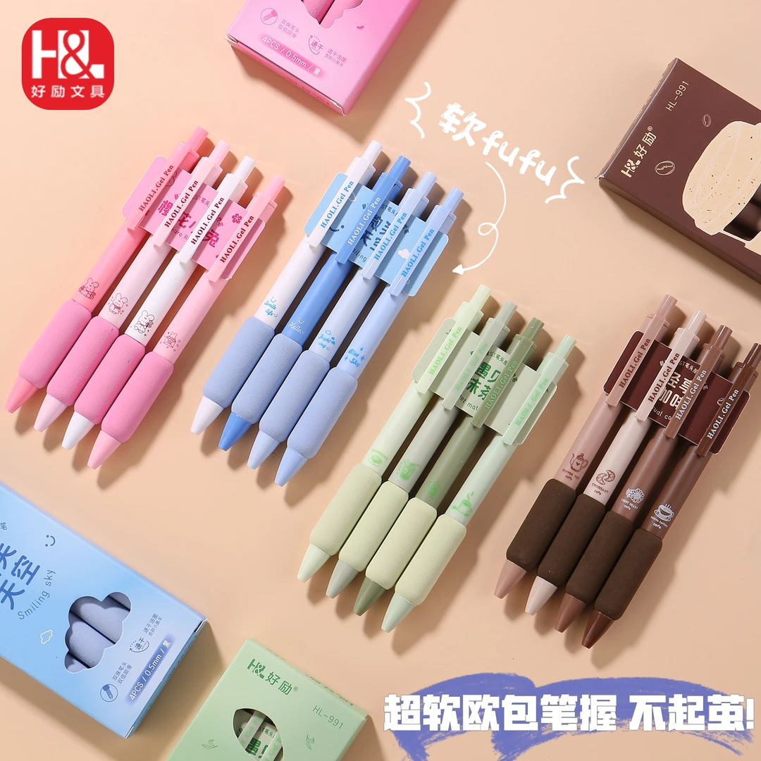 好励欧包按动中性笔0.5黑色碳素笔学生考试黑笔水性笔签字笔文具