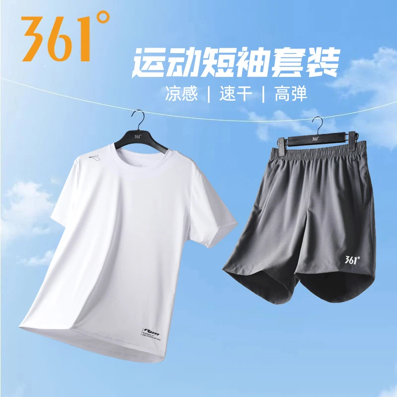 361°运动套装男2025夏季新款透气速干短袖T恤休闲五分短裤男宽松