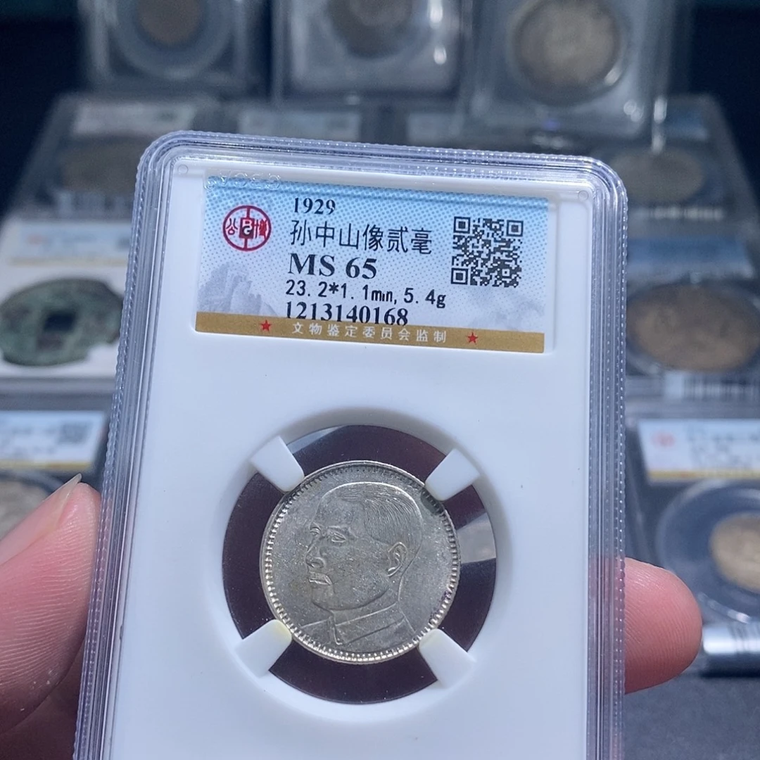银天道臻选孙中山像贰毫0168