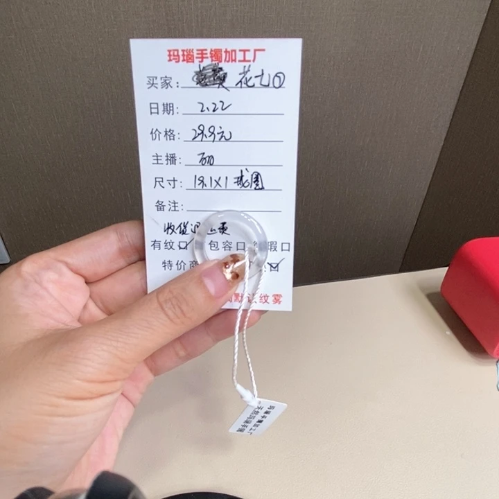 玛瑙/玉髓手镯未镶嵌