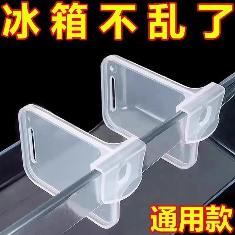 多功能家用冰箱分隔板整理自由调节卡扣式格托夹整理冰箱门分隔夹