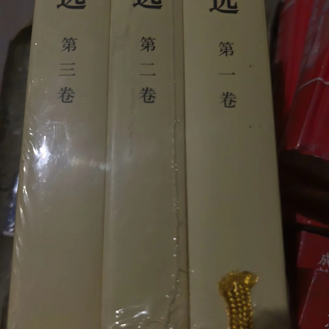 江文选精装未拆封