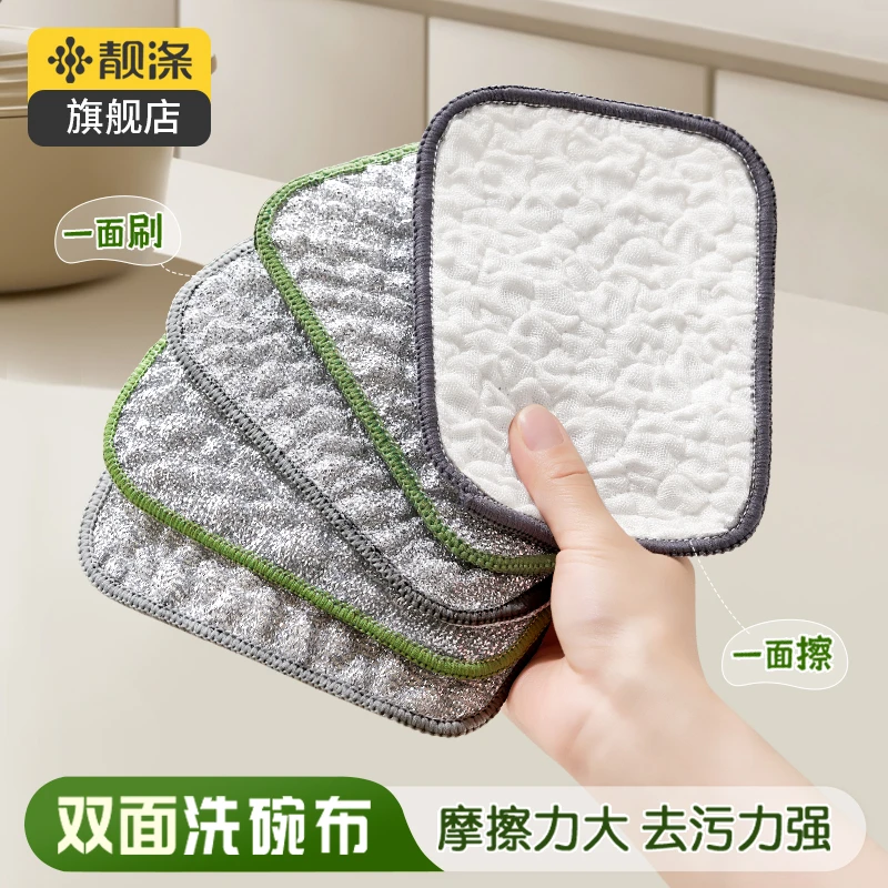 【靓涤】银丝洗碗布厨房用银丝棉纱洗碗巾双层加厚不易沾油抹布刷碗