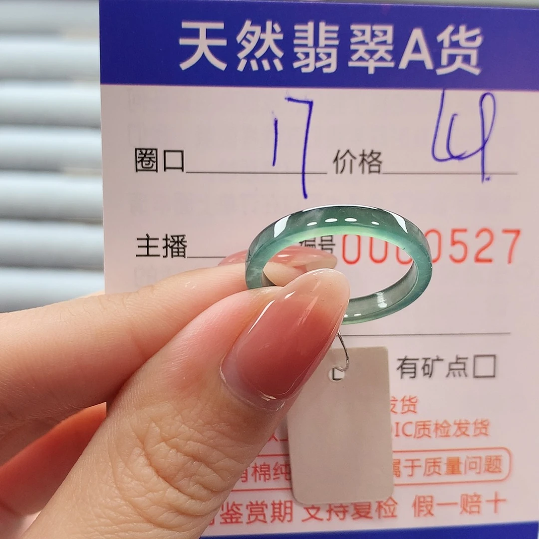 翡翠戒指未镶嵌翡翠