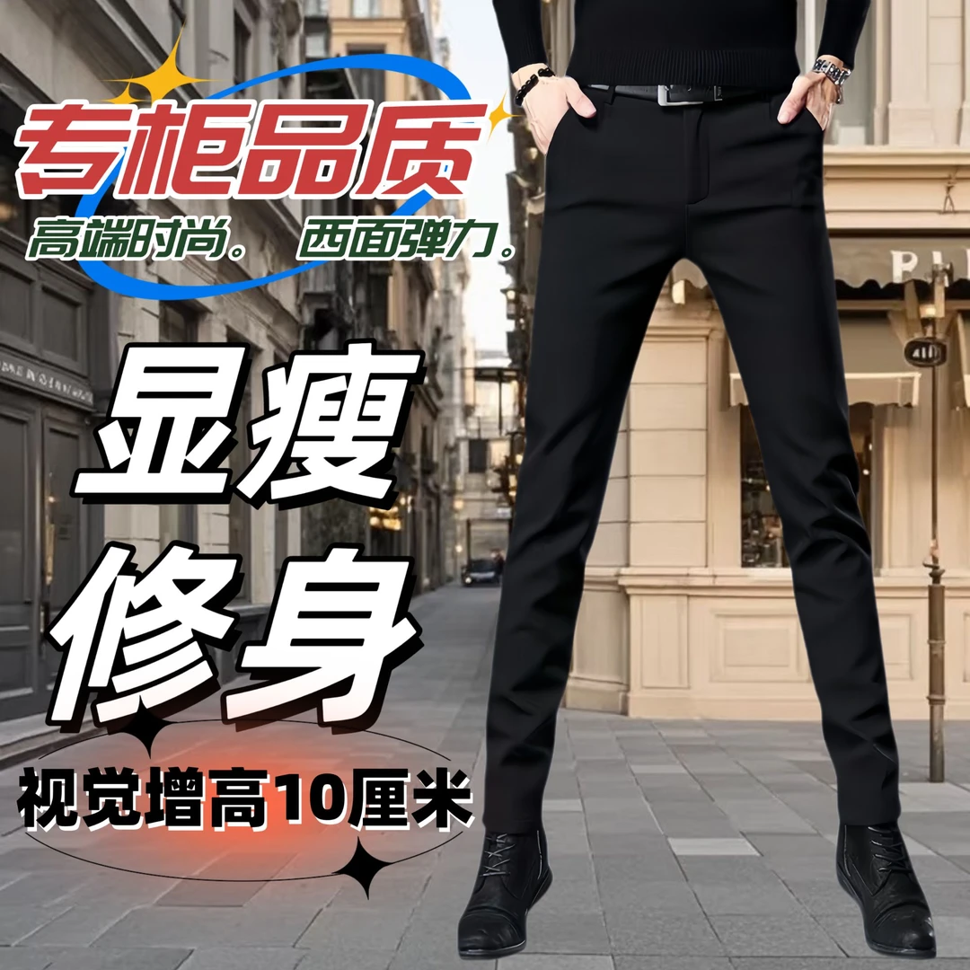 春夏弹力休闲裤商务西裤舒适九分小脚裤男士修身高级感男装长裤子