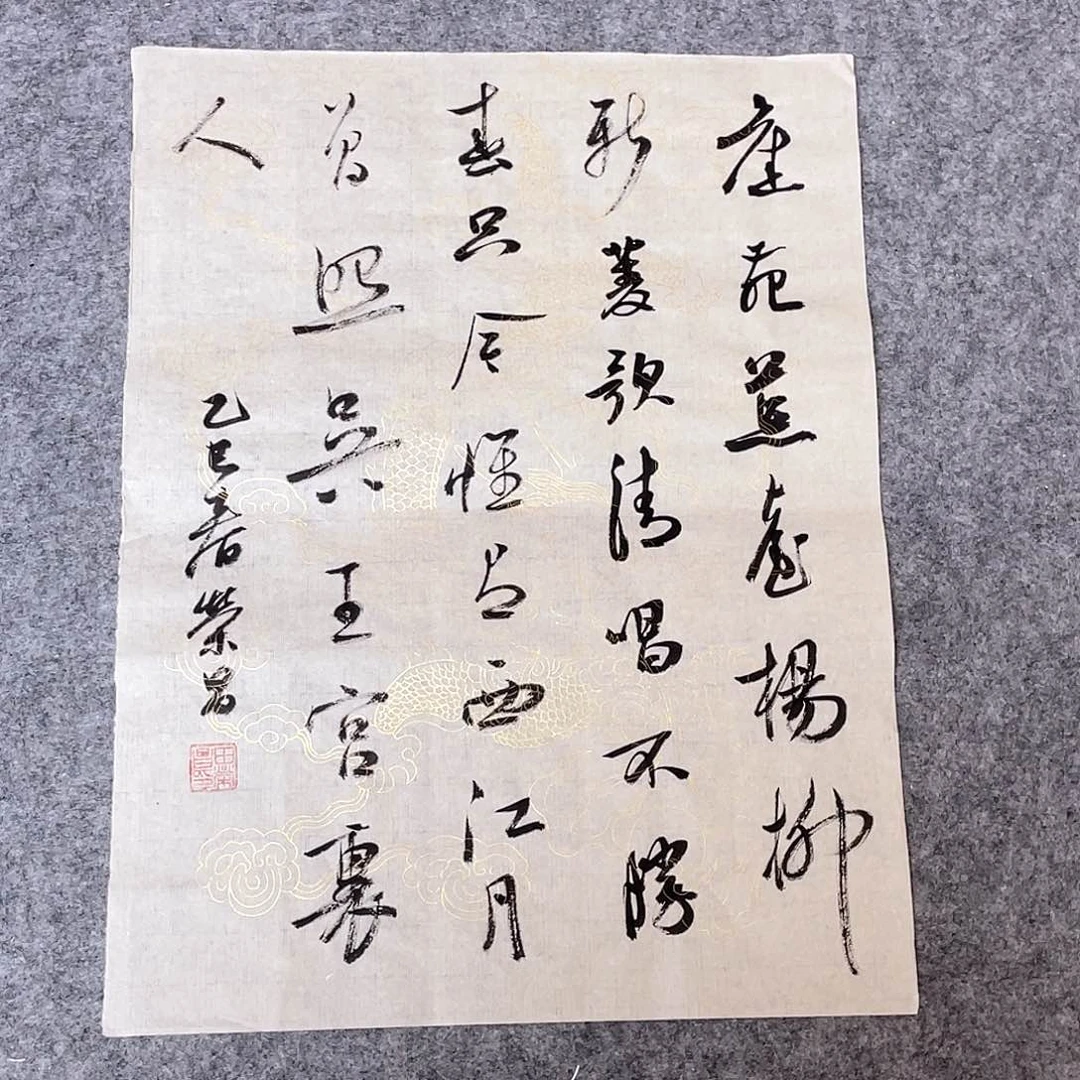 书法山东馨源书画45×34纯手写