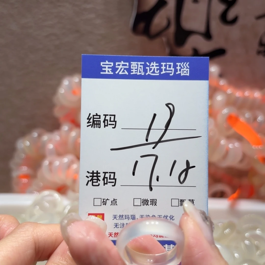 玛瑙/玉髓戒指未镶嵌