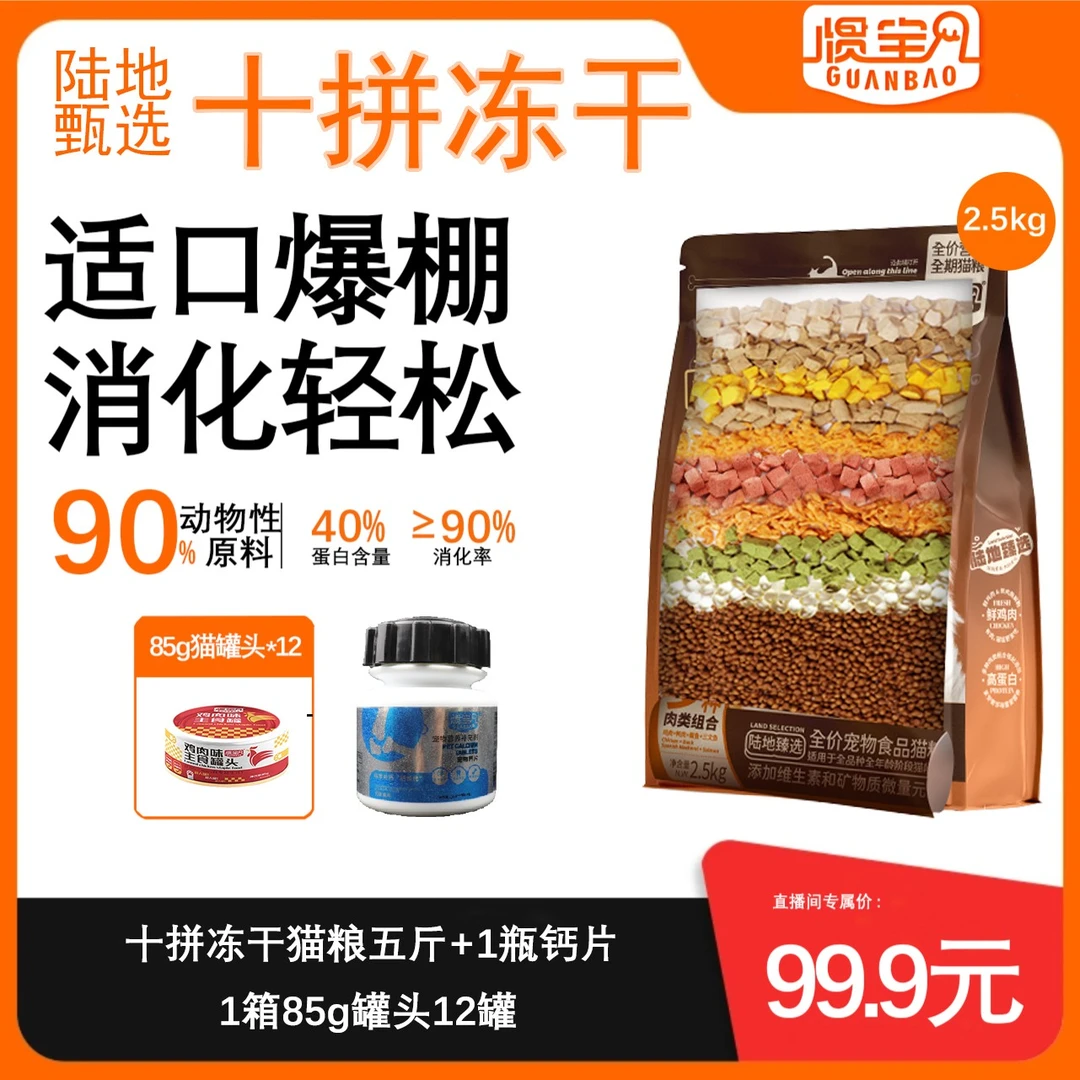 陆地甄选2.0套装性价比高蛋白营养均衡增肥发腮掉毛软便全价全期