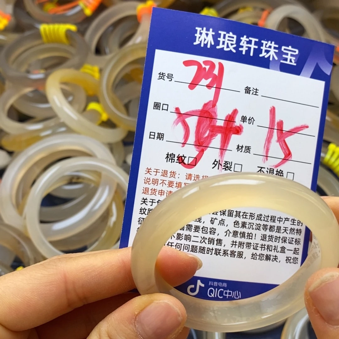 玛瑙/玉髓未镶嵌手镯231