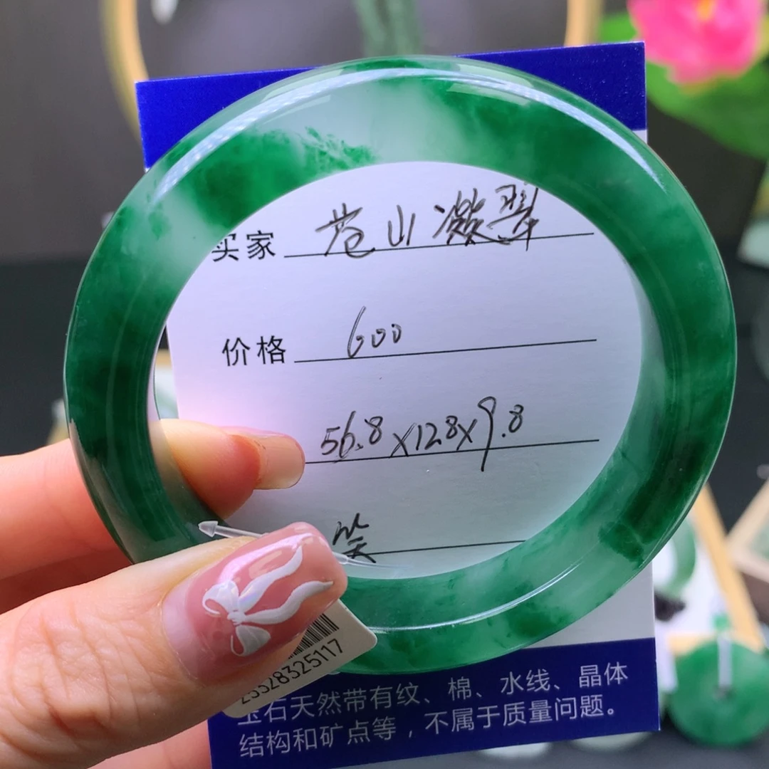 苍***翠石英质玉未镶嵌手镯