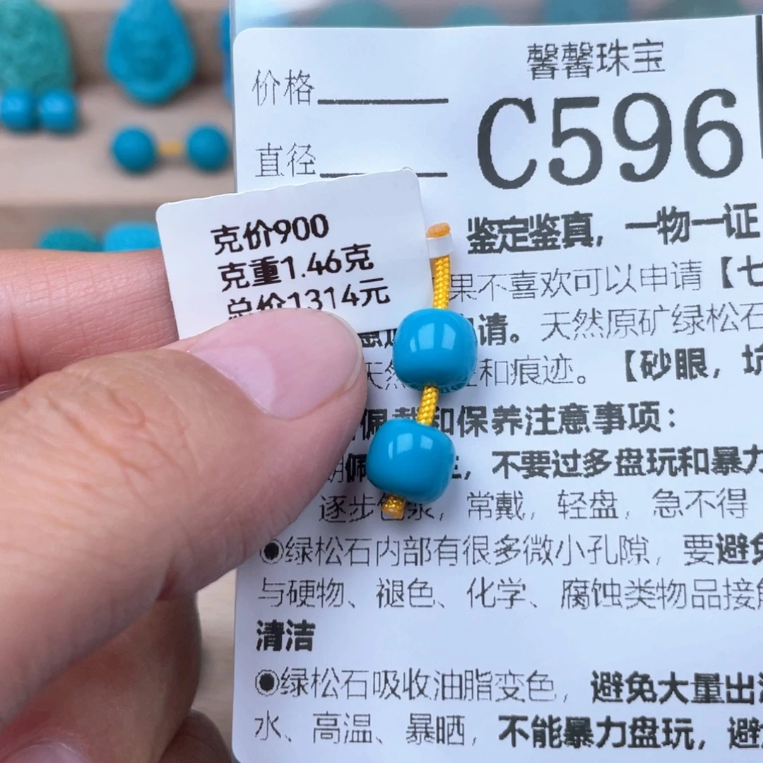 三***羊绿松石未镶嵌颈饰