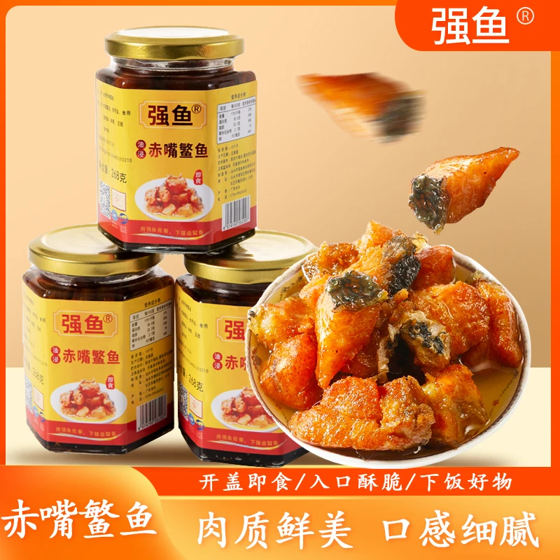 寻味潮汕油浸咸鱼赤嘴鳘鱼即食配粥小菜早餐杂咸下饭菜特产