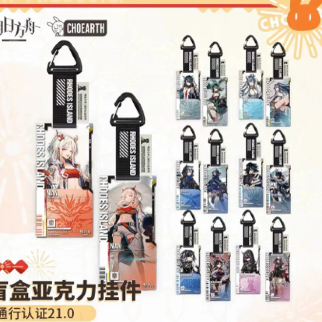 【开车】明日方舟通行证21