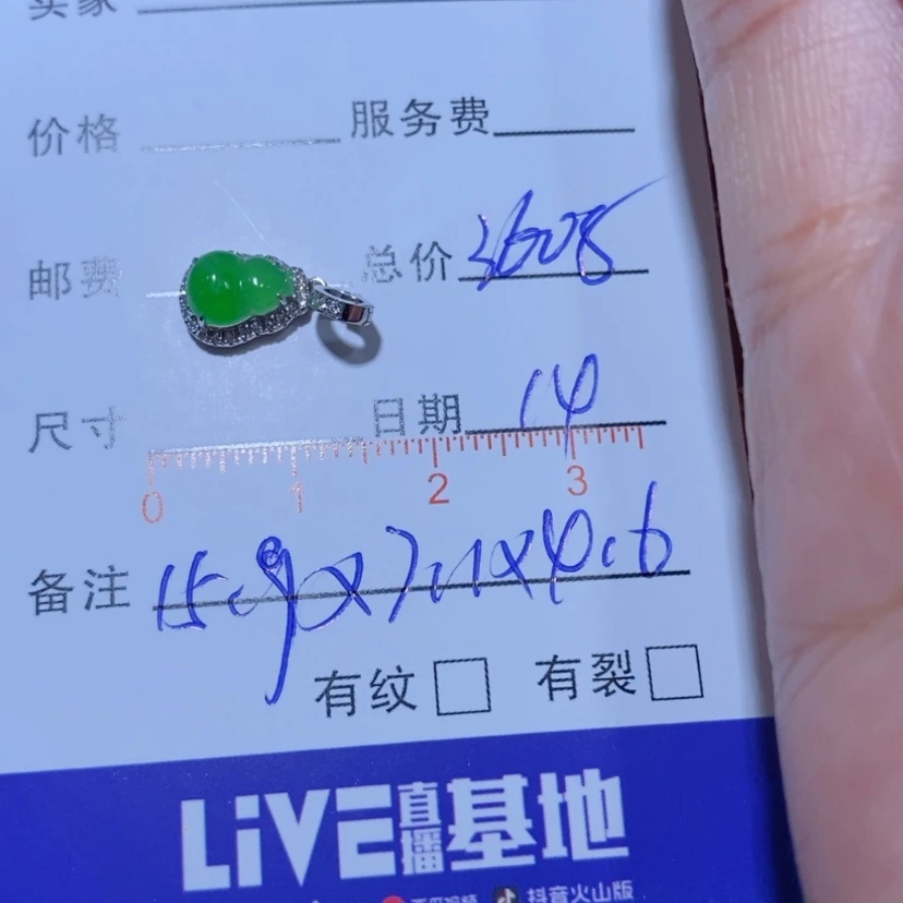 【闪购商品】颈饰18K金镶嵌翡翠宋*?翡翠吊坠