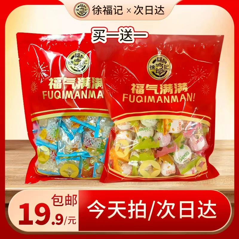 【正儿八经-买一送一】徐福记经典果汁橡皮糖350g+爆浆棉花糖330g