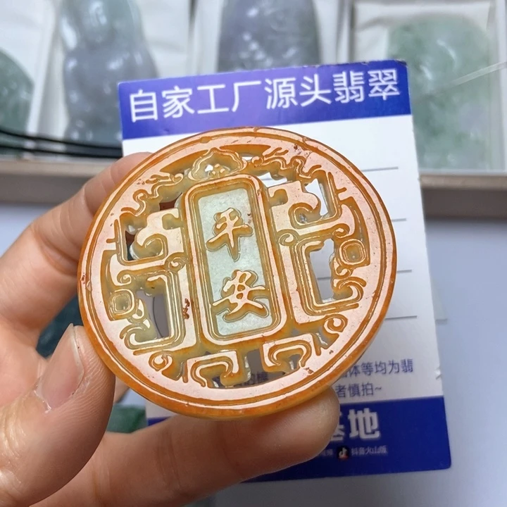 翡翠未镶嵌挂件翡翠
