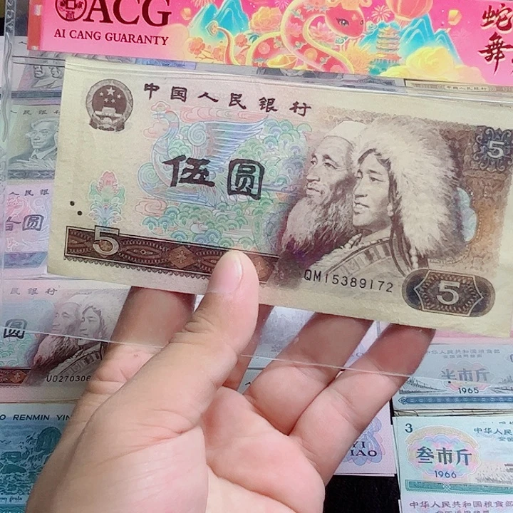 阿强直播间旧票805一张
