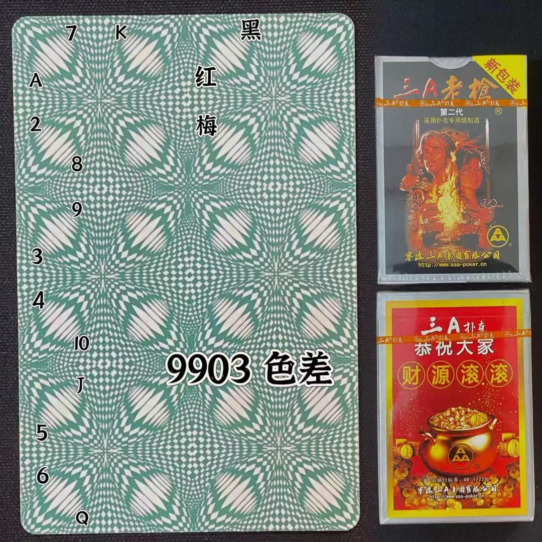 【支持定制】原厂手工色差三A9903 魔术记号牌识别【送图解】包教会