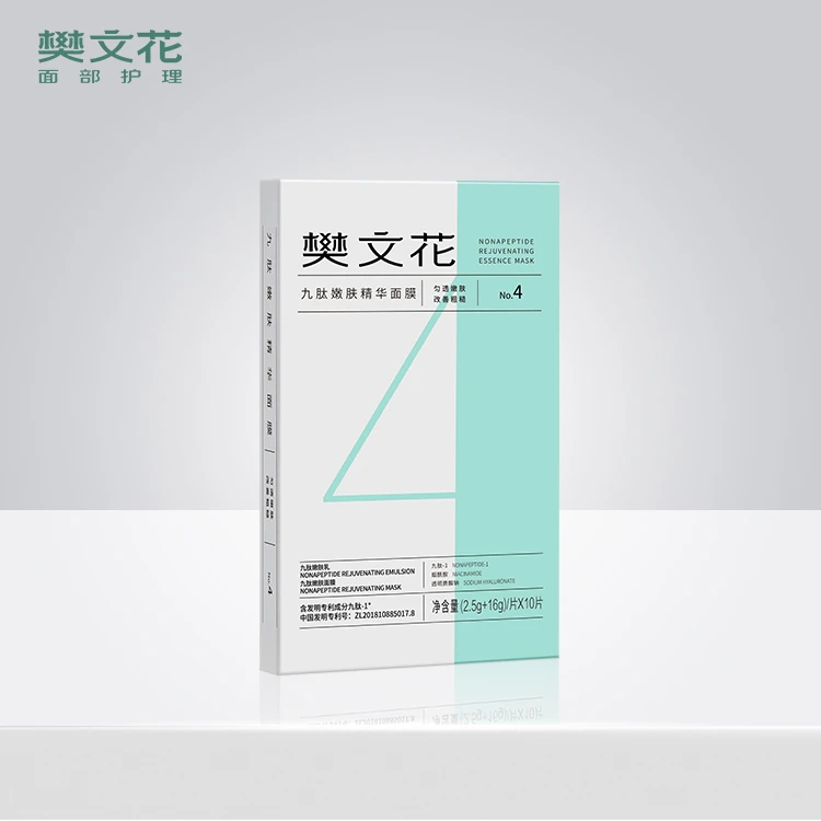 樊文花4号九肽嫩肤面膜