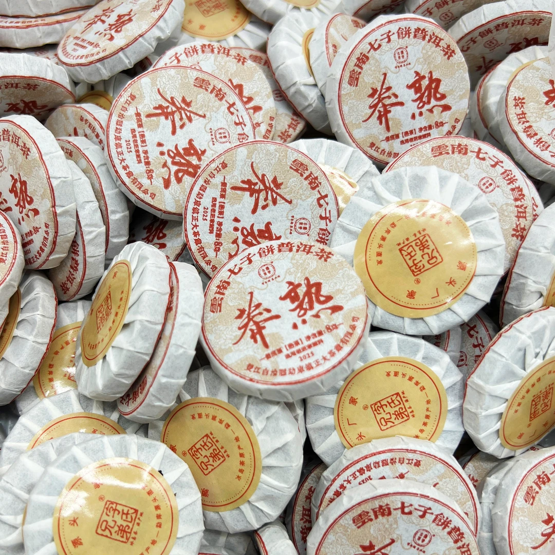 2025【莽熟】熟小饼 普洱茶（熟茶）±8克/片
