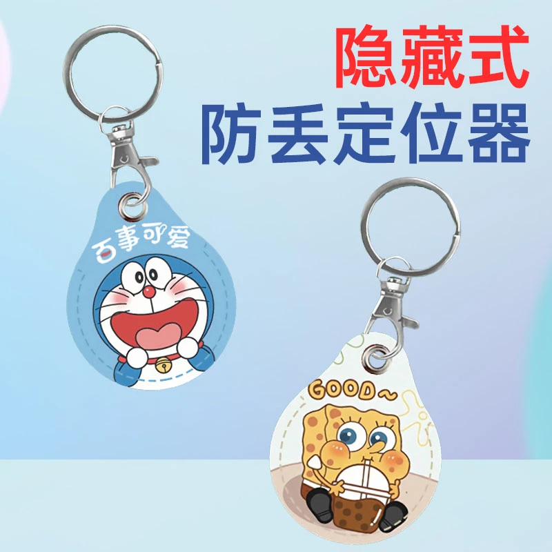 麦律儿童老人防走丢定位神器小孩gps防丢器卡通便携式安卓通用tag