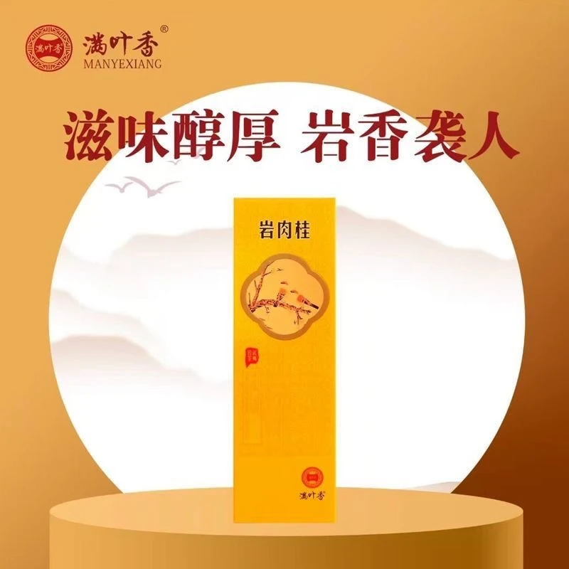 新品上市满叶香喜韵肉桂小泡礼盒装 精致高档