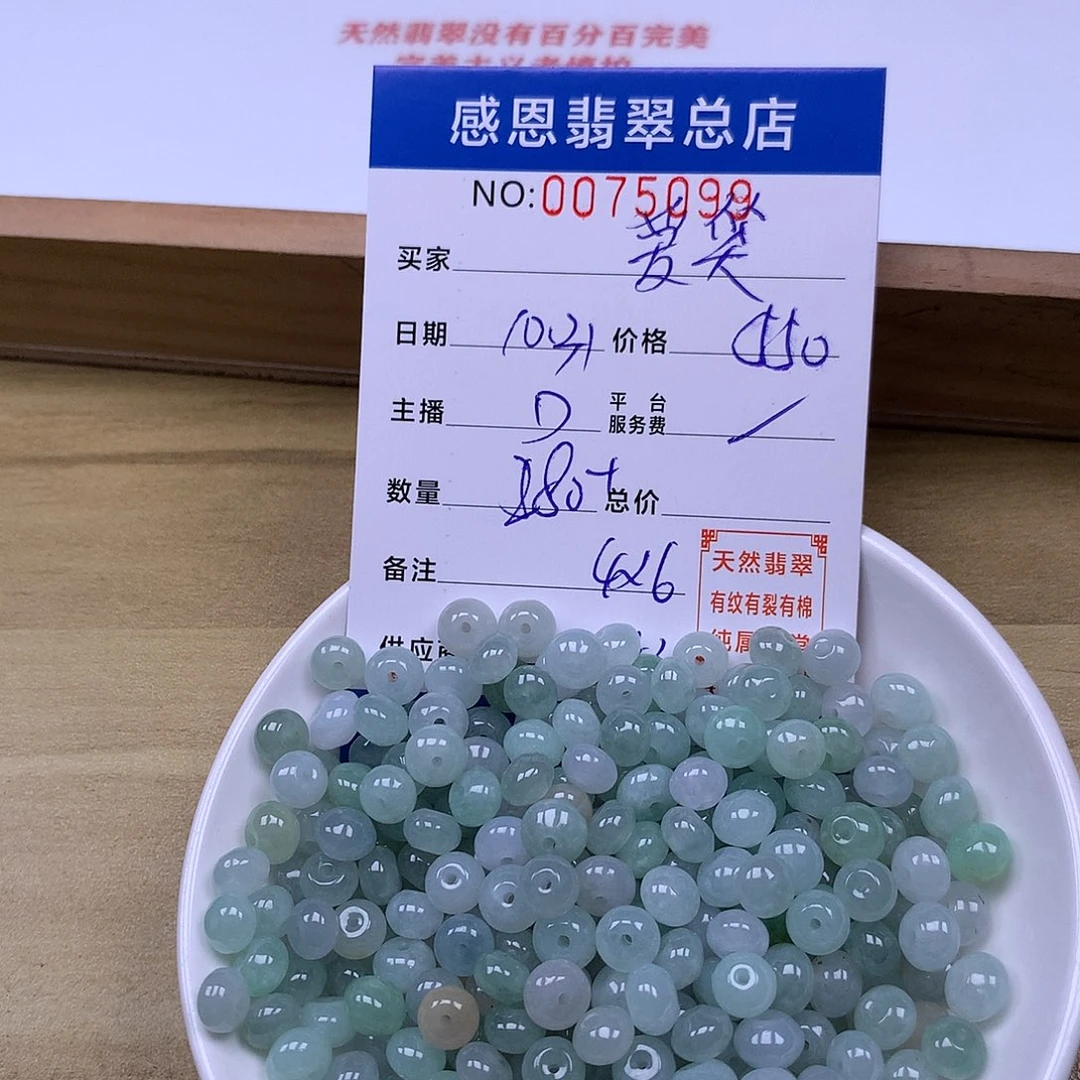 爱****翡翠未镶嵌手链翡翠