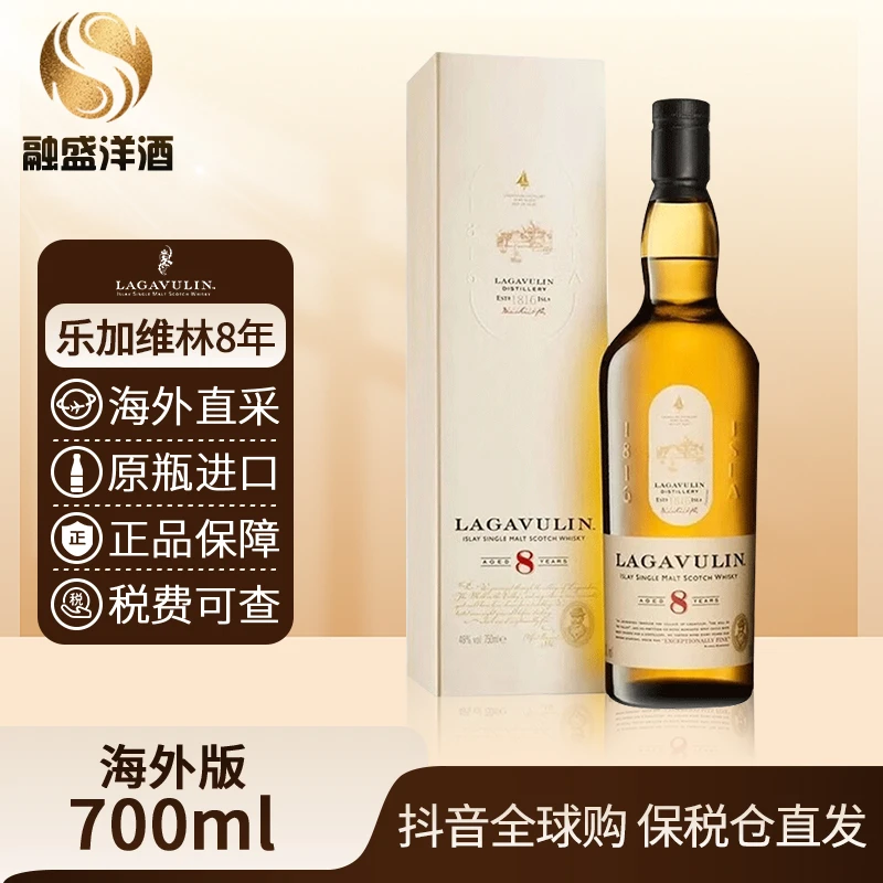 LAGAVULIN/乐加维林8年 单一麦芽 威士忌700ml/瓶