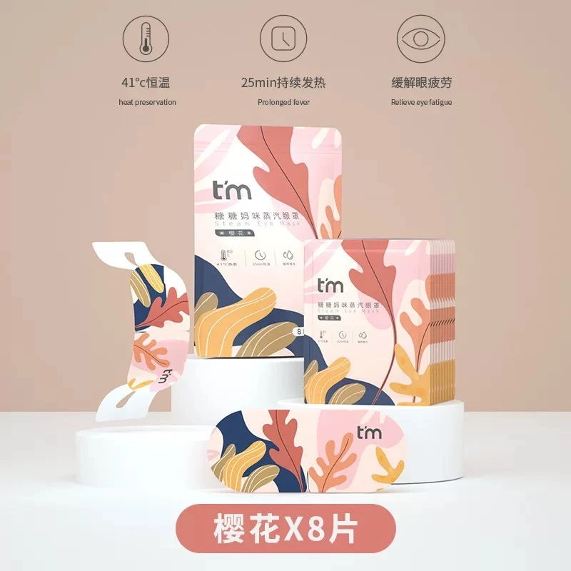 X0026 蒸汽眼罩热敷发热
