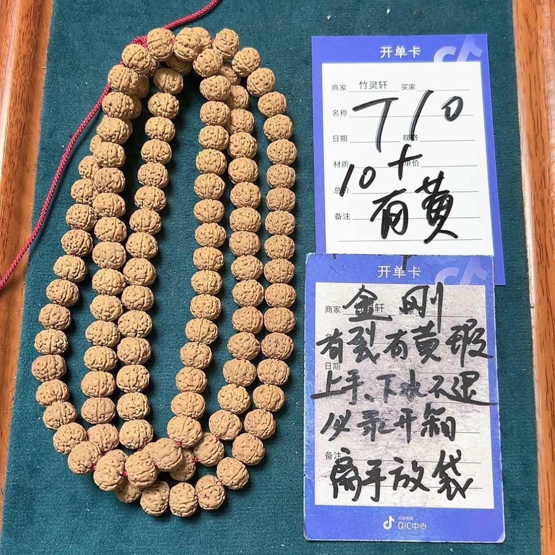 菩提手串/手链金刚