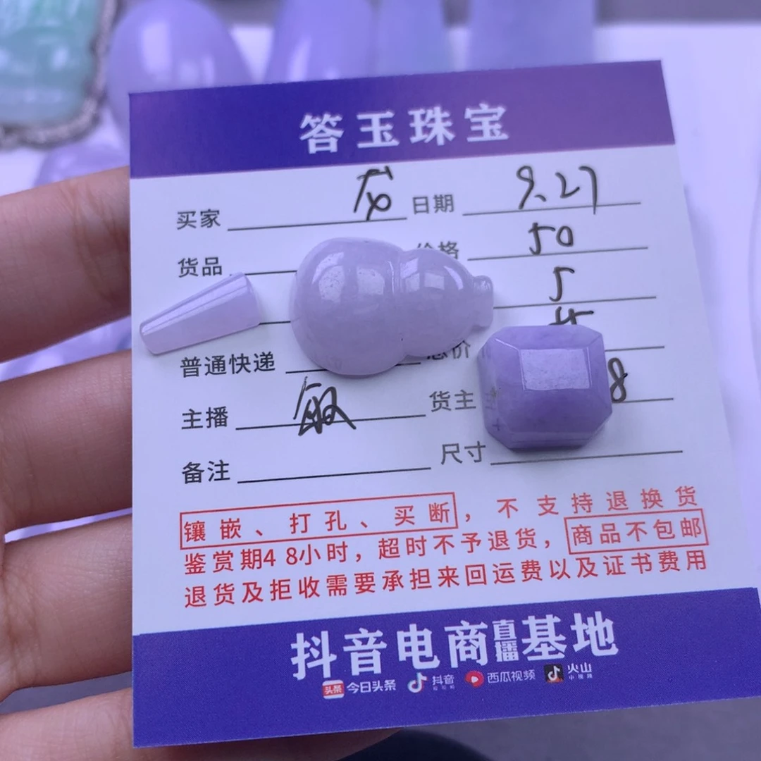 颈饰未镶嵌翡翠龙****皇