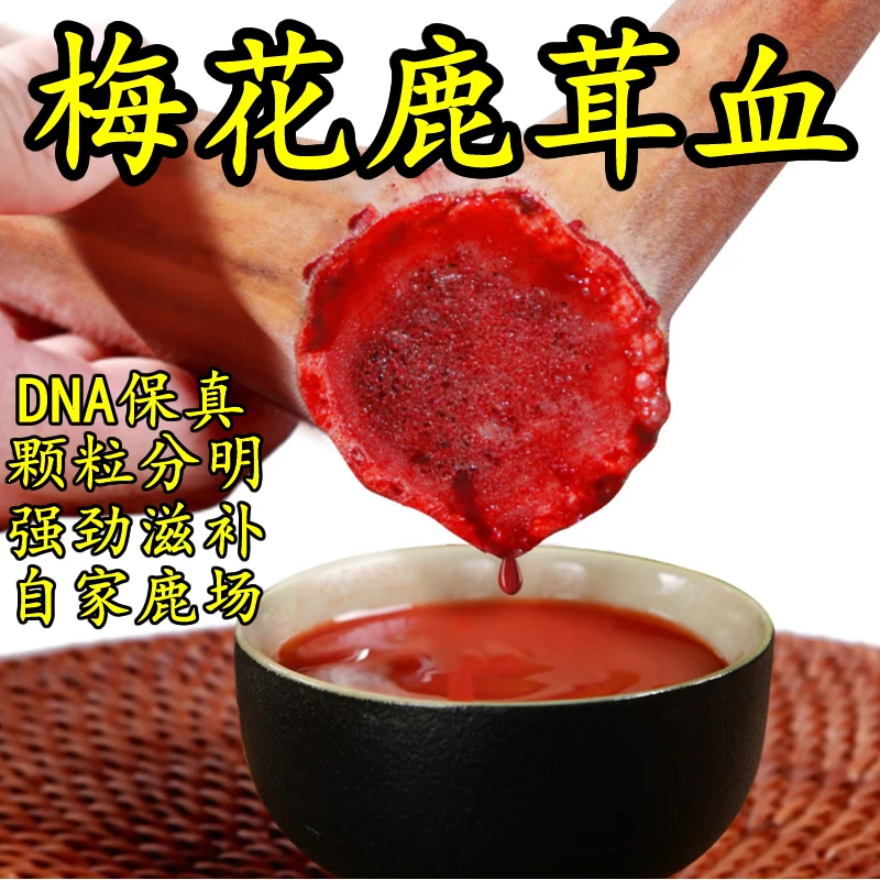 鹿茸红鹿茸枝鹿场直供严选直发泡酒材料