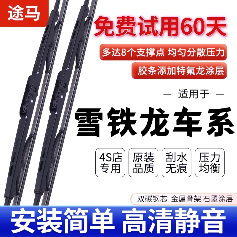 雪铁龙C4L世嘉C3XR爱丽舍C2天逸C5/C5X专车专用有骨雨刮器