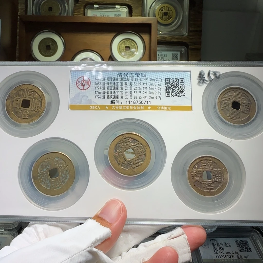 铜FY清代五帝钱套盒吉语字82分0711