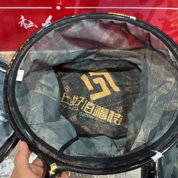 佰福特43✖️25抄网头一个，新