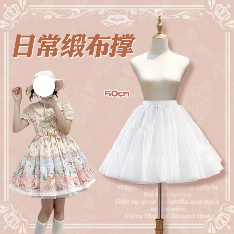 lolita裙撑无骨软纱撑洛丽塔可调节水晶纱撑软妹百搭COS蓬蓬裙撑