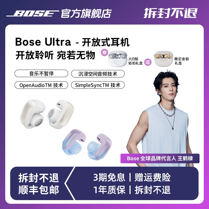 BOSE（双12大促）ultra 无线耳机开放式运动通用蓝牙耳机高续航