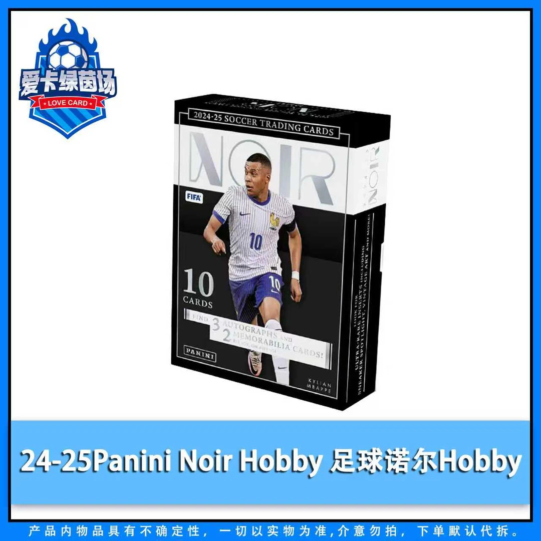 【爱卡】24-25Panini Noir Hobby足球诺尔Hobby 球星卡 （代拆）