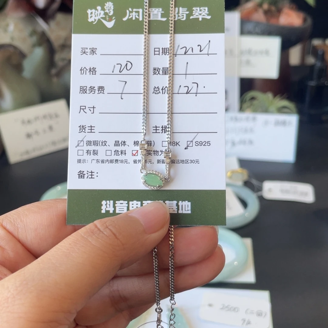 翡翠银S925镶嵌颈饰翡翠