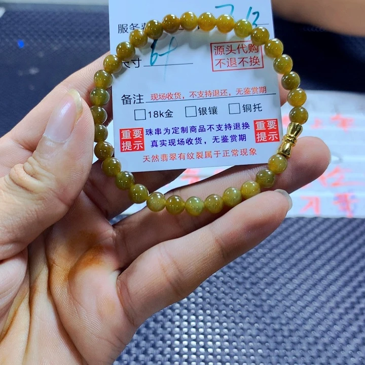 未镶嵌手链翡翠天然翡翠