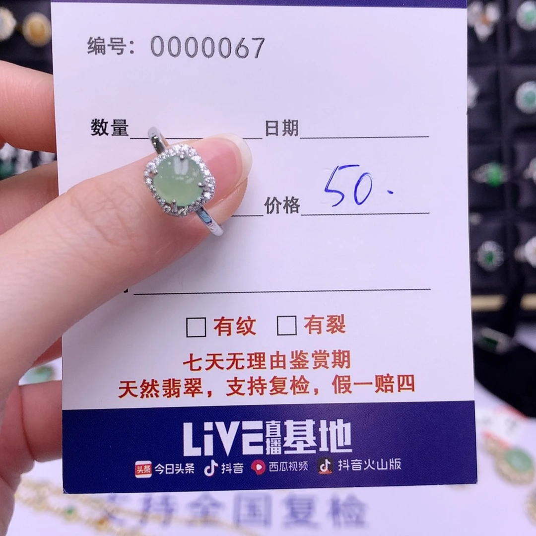 翡翠戒指银S925镶嵌067戒指