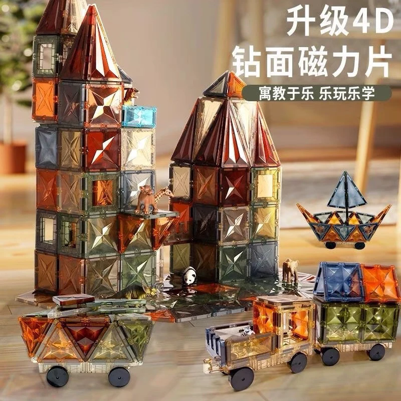 磁力片儿童益智玩具3-6岁玩具100片大自然色钻面大号彩窗强磁拼图