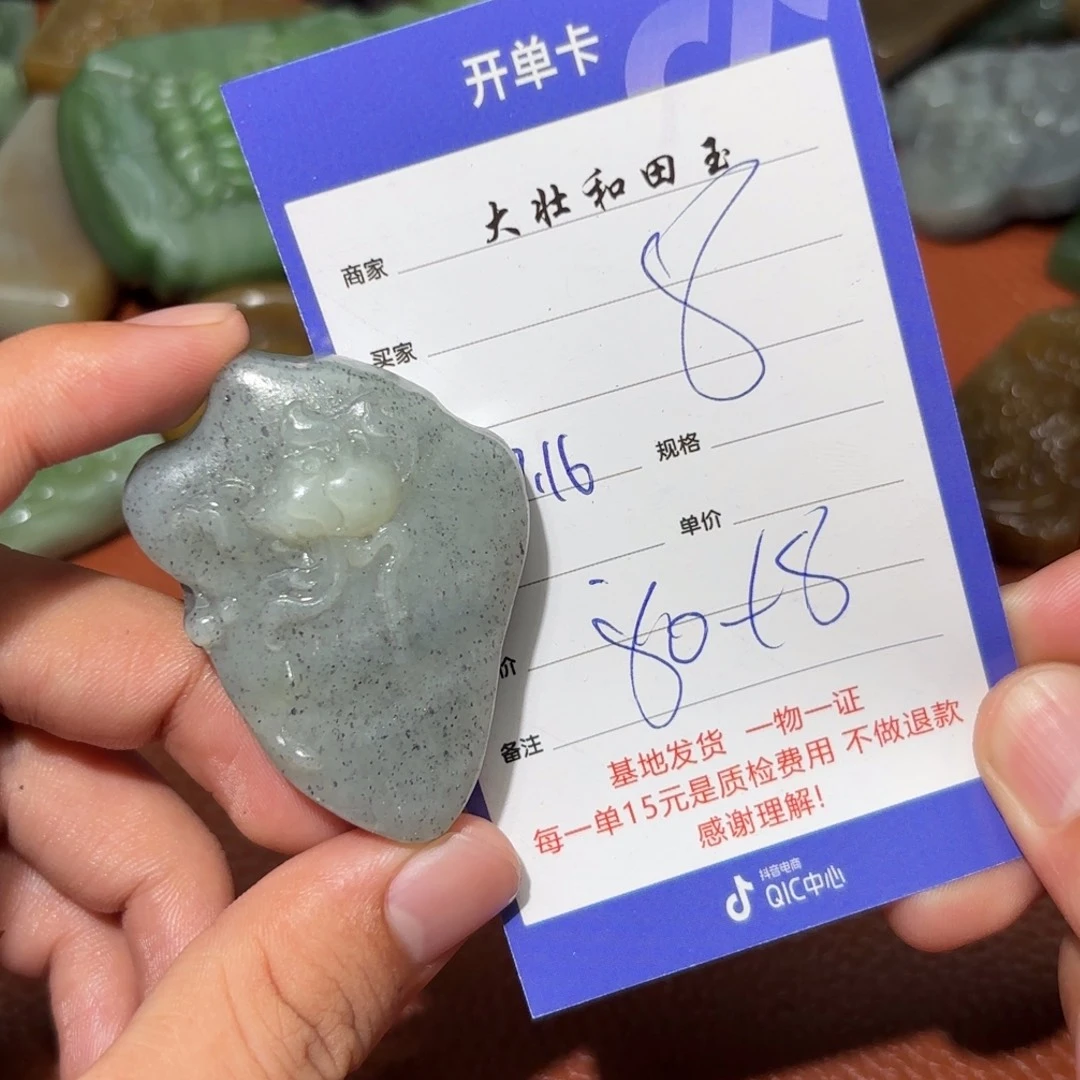 和田玉未镶嵌挂件8***人