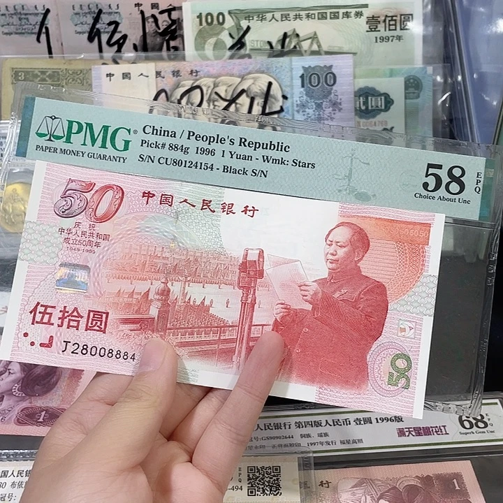 @***运建国钞绝品红灯笼中间豹全偶28008884