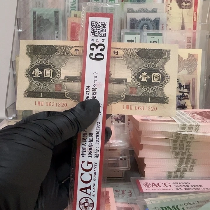 第二版黑一元一张品绝