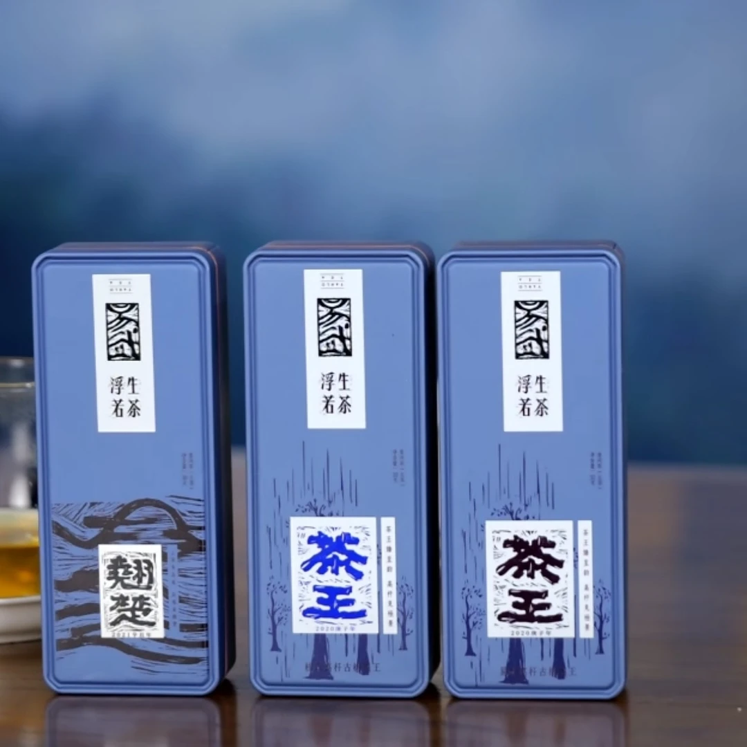2021年翘楚+黑金+蓝金-高杆古树茶王（拼配）