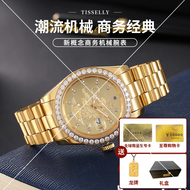 【顶奢限定版 】【大展宏图】足金999 全自动机械腕表