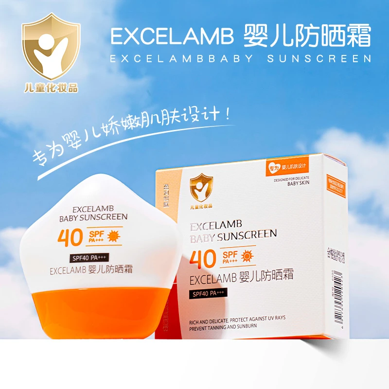 《琪琪专属》米思卡EXCELAMB 婴儿防晒霜SPF40PA+++