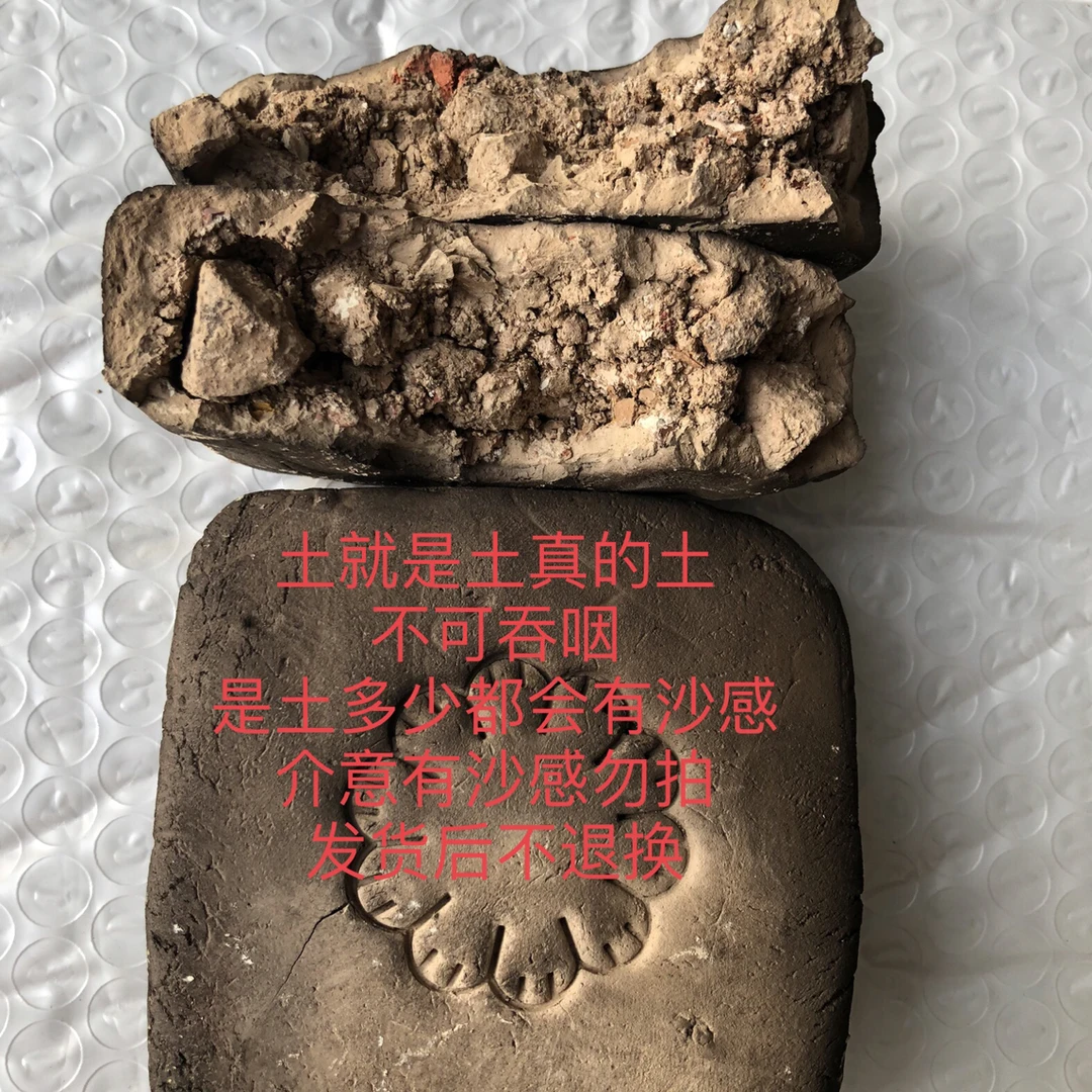 乱七八糟 一袋2个非可食用营养土（重量一斤左右）